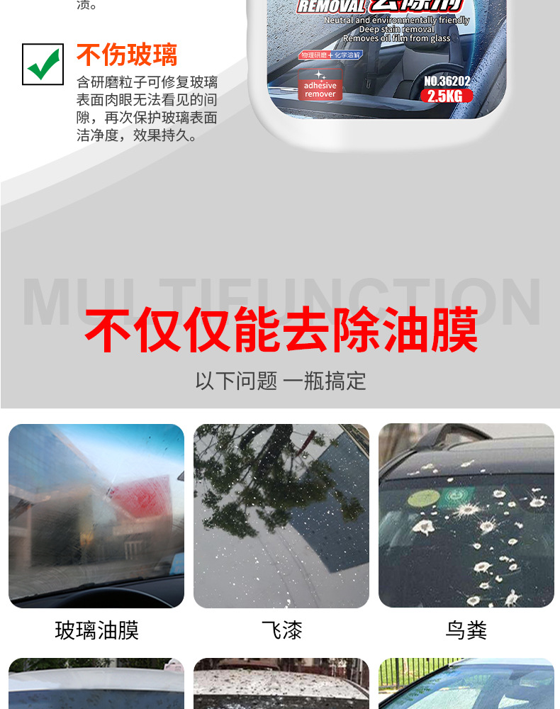 Topbit Oil Film Remover Car Windshield Cleaner Oil Film Cleaning Agent Glass Oil Film Cleaner Beauty Care