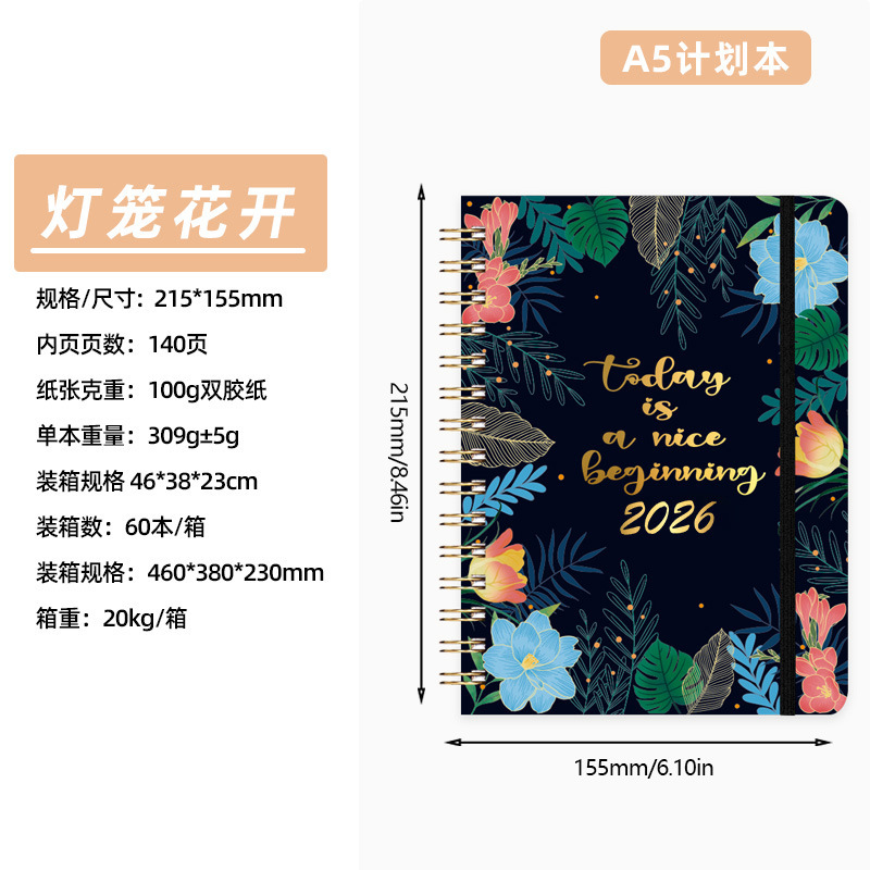 2026年亚马逊A5日程本每日计划本绑带外贸线圈本花卉笔记本定制|undefined