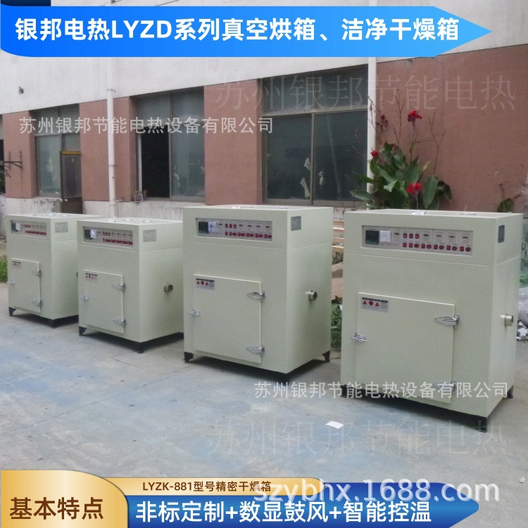 2024新型无尘百级洁净烘箱 250℃自动恒温洁净干燥箱 无尘烘干箱