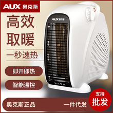 奧克斯暖風機家用取暖器小太陽電暖器迷你浴室省電暖風暖氣200A2