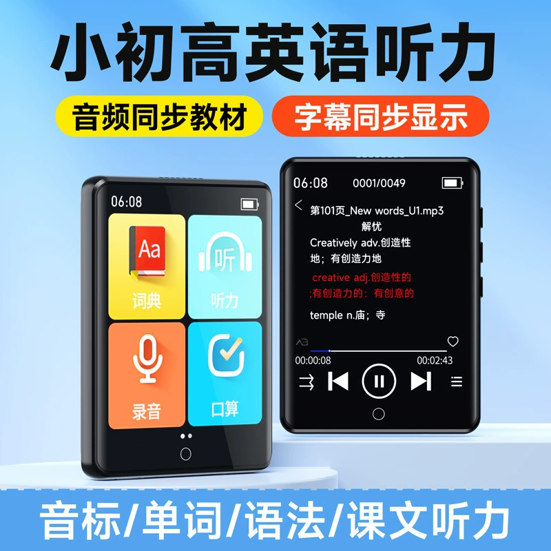 Обучающий музыкальный плеер, MP3, MP4, английский, Bluetooth