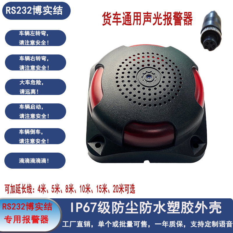 Rs485 Rs232 Boshijie Kaiyi Hikvision Rui Ming Yi Jia Wen Zhong Tian Anchi Shouhang Alarm