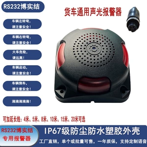 Rs485 Rs232 Boshijie Kaiyi Hikvision Rui Ming Yi Jia Wen Zhong Tian Anchi Shouhang Siqnalizasiya
