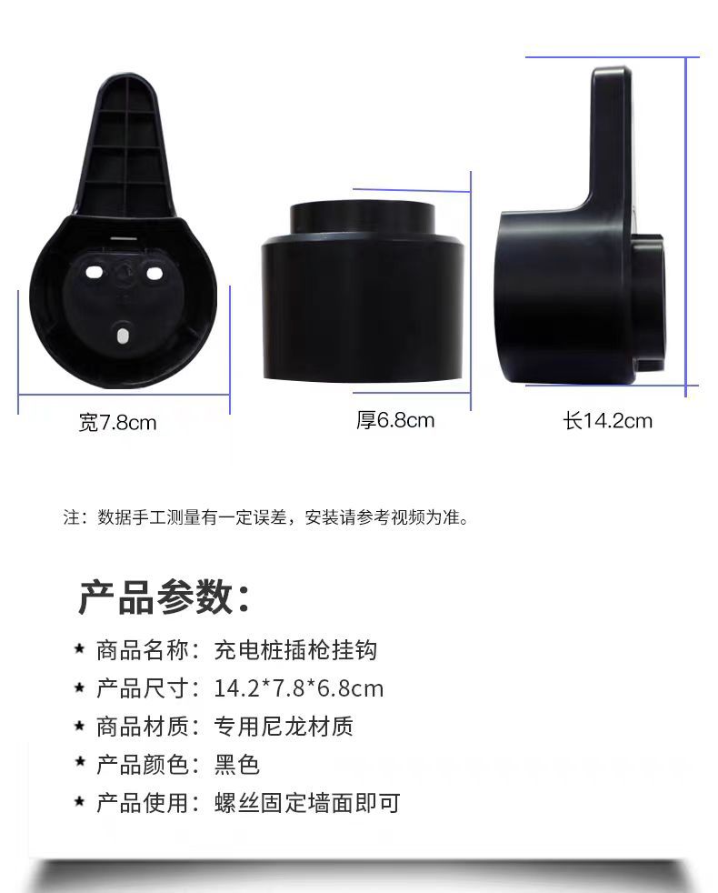 Cross-Border Hot-Selling New Energy Vehicle Parts J1772 Wall-Mounted Charging Box Bracket Charging Gun Cable Hook Rack