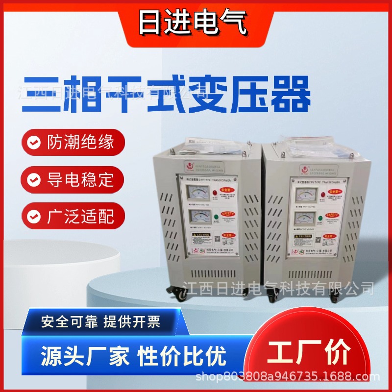 三相隔离干式变压器SG-400VA 380/220/110电压 铜绕组