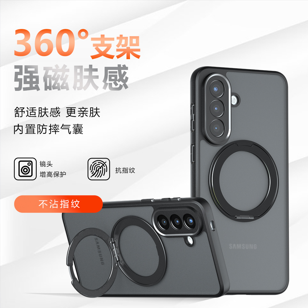 Samsung, compatible matte phone case, tubing, S26, 360 degrees