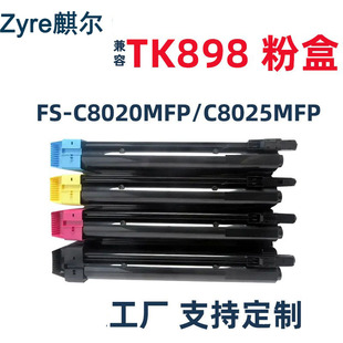 �m�þ���tk898�ۺ�fs-c8520mfp c8525mfp c8020 8025��ӡ�C̼�ۺ�