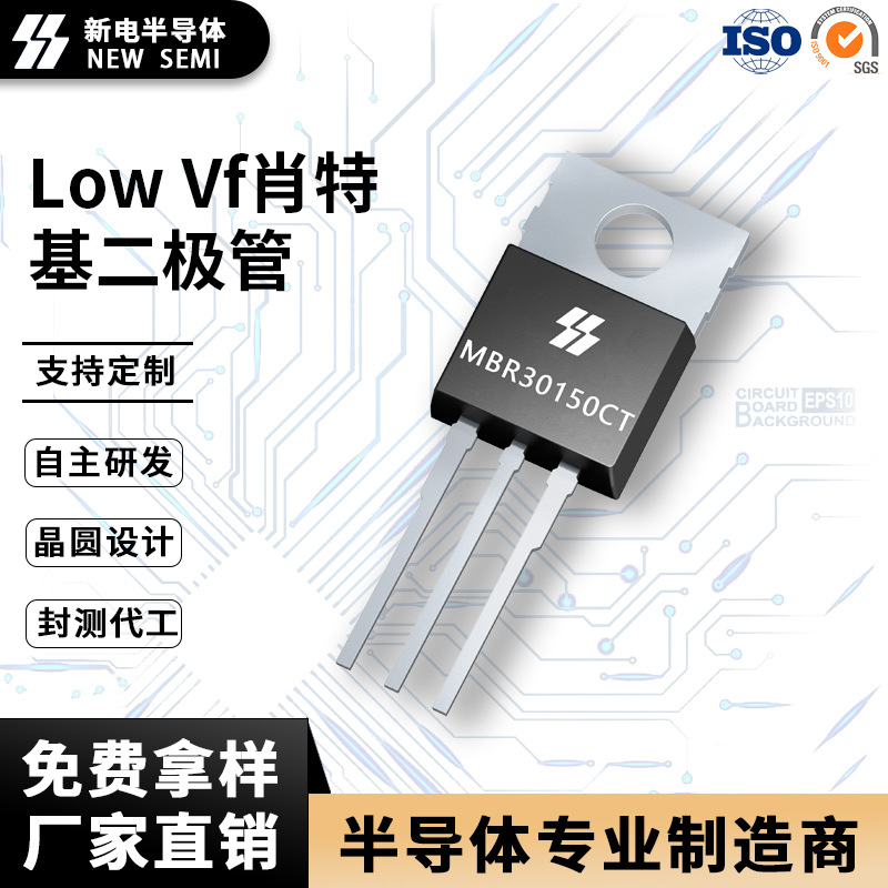 MBR30150CT TO-220AB封装 Low Vf肖特基二极管 厂家现货直销