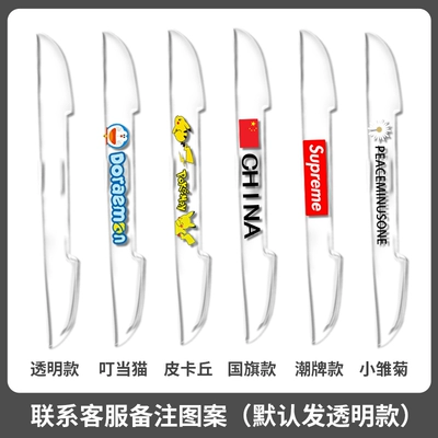 Rearview mirror rainproof sticker | film and anti-fog sticker - default-item-10-individual-anti-collision-stripsplease-note-the-pattern-the-default-is-transparent