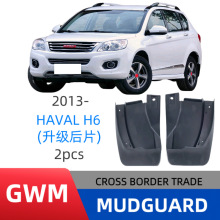 适用于哈佛HAVAL H6升级 后轮2片 2013-2016 款外贸跨境挡泥板汽