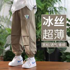 男童裤子夏季薄款2025新款儿童冰丝速干防蚊裤大童工装运动裤夏装