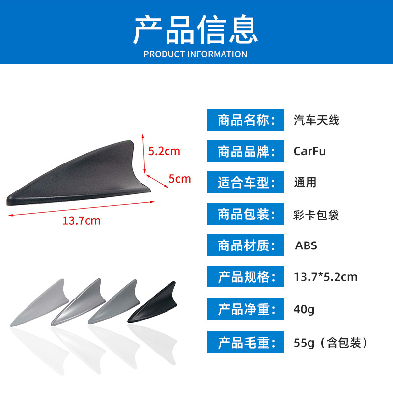Cross-Border Universal Car Antenna Decorations, Car Shark Fin Antenna, Car Antenna Adhesive Modification Accessories