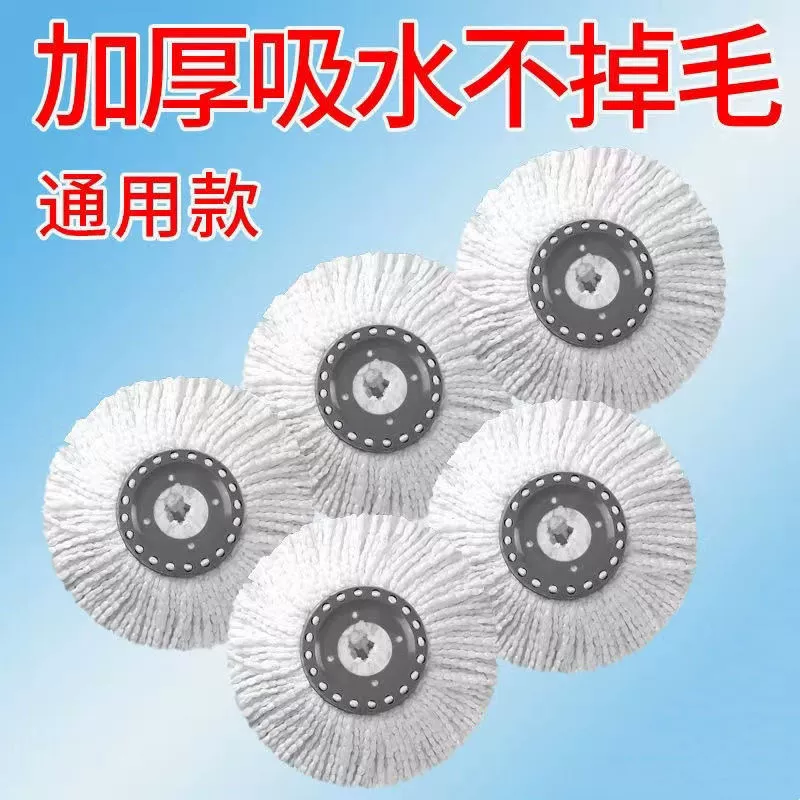 Miaojie Morning Quiet Универсальная вращающаяся насадка для швабры с высокой впитывающей способностью Утолщенная сменная тканевая насадка Универсальная безворсовая швабра из чистого хлопка.
