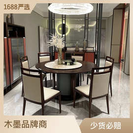 新中式实木乌金木餐桌椅组合大小户型现代轻奢圆形带转盘饭桌家用