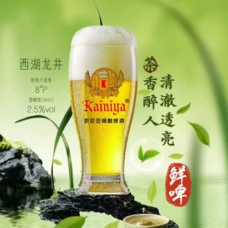 桶装鲜啤扎啤pet大桶装20升桶啤精酿果味啤酒多种口味鲜啤酒批发