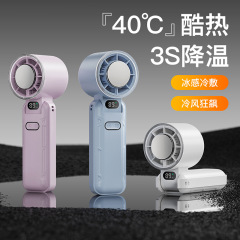 三合一手持ちターボ高速小型ファンusb充電新型氷感扇風機携帯型無葉扇風機