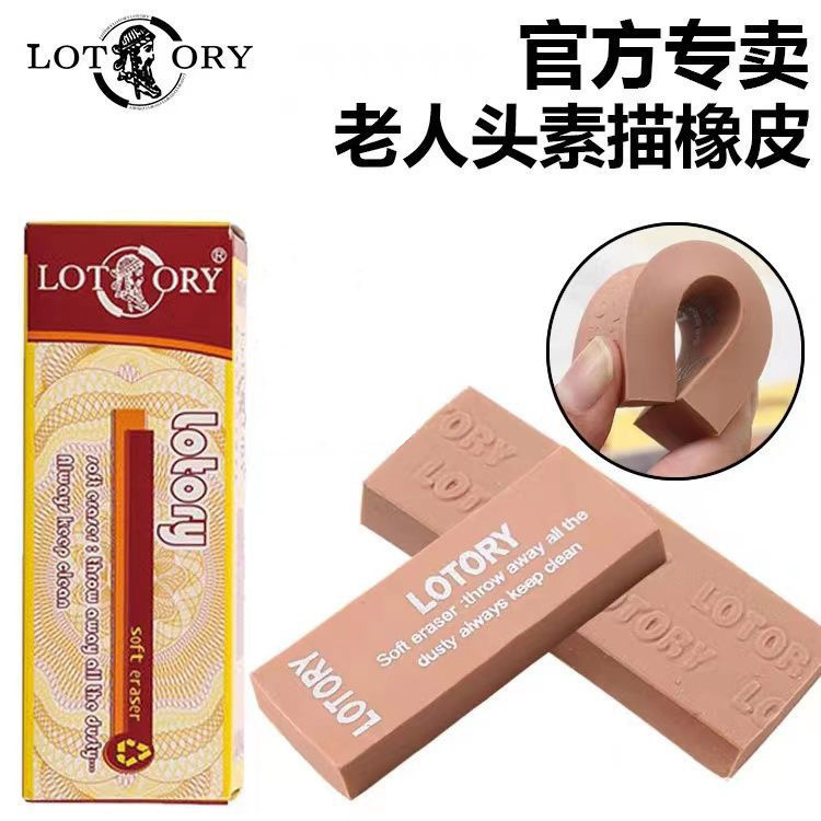 Special Sketch Eraser for Art Students, Old Man's Head Eraser, Professional Painting Highlight 4B Plastic Eraser, Ultra-Clean Eraser