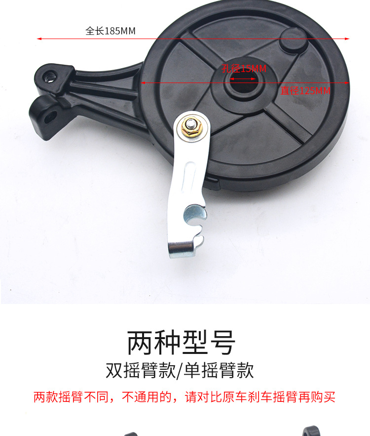 Electric Vehicle Rear Drum Brake Assembly, Electric Motorcycle Brake, 110 Black King Kong Electric Scooter Rear Brake, Rear Brake Pad
