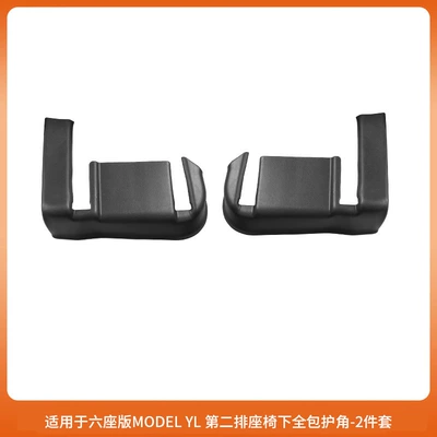 Suitable for Six-Seater Model Yl Other Car Modifications - 6-seater-yl-second-row-seat-corner-protector-tpe-style-2-piece-set