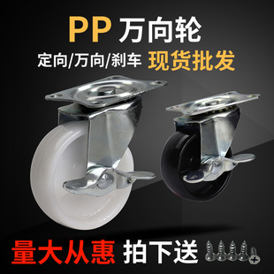 1-1.5-2-2.5-3 inch universal wheel caster directional wheel with brake steering wheel trolley wheel