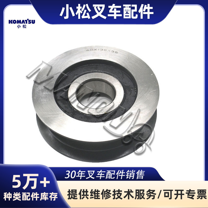 叉车配件34B-76-52871门架链轮轴承适用于小松Komatsu叉车