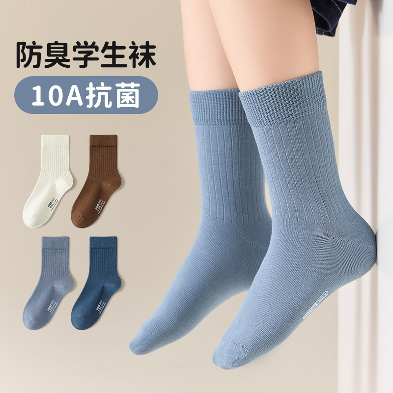 儿童袜子纯棉秋冬季无骨中筒袜纯色学生中大童男童女童抗菌防臭袜|undefined