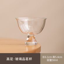 喝茶玻璃小茶杯家用米酒白酒杯耐高温防爆玻璃日式透明茶杯小酒杯