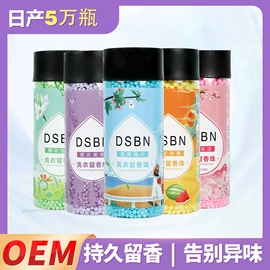 洗衣凝珠;留香珠;吸色片/防染色片