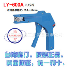 ̨͡LY-600A/LY-600T/LY-600L/LY-519