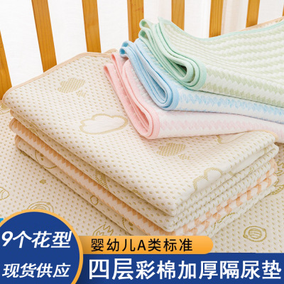 现货彩棉隔尿垫 婴儿尿布垫可洗宝宝尿垫 成人生理期姨妈垫月经垫|ms