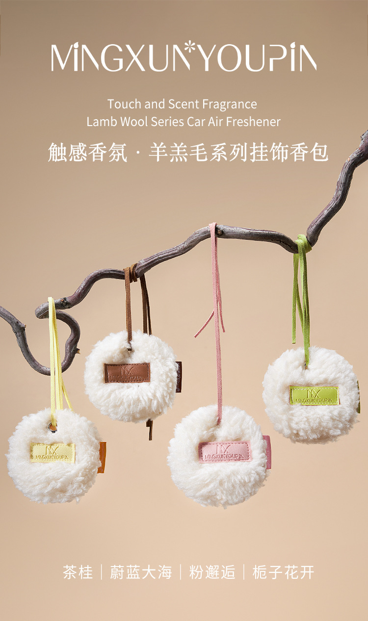 Mingxun Premium Car Fragrance Gift Box, Flameless Aromatherapy Car Plush Osmanthus Pendant Perfume, Customizable Birthday Gift