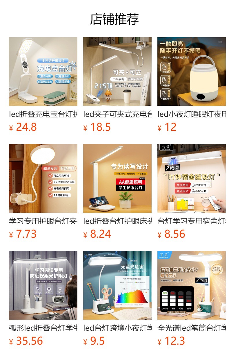 预览状态下无法点击,发布后,可点击跳转到对应的商品页面