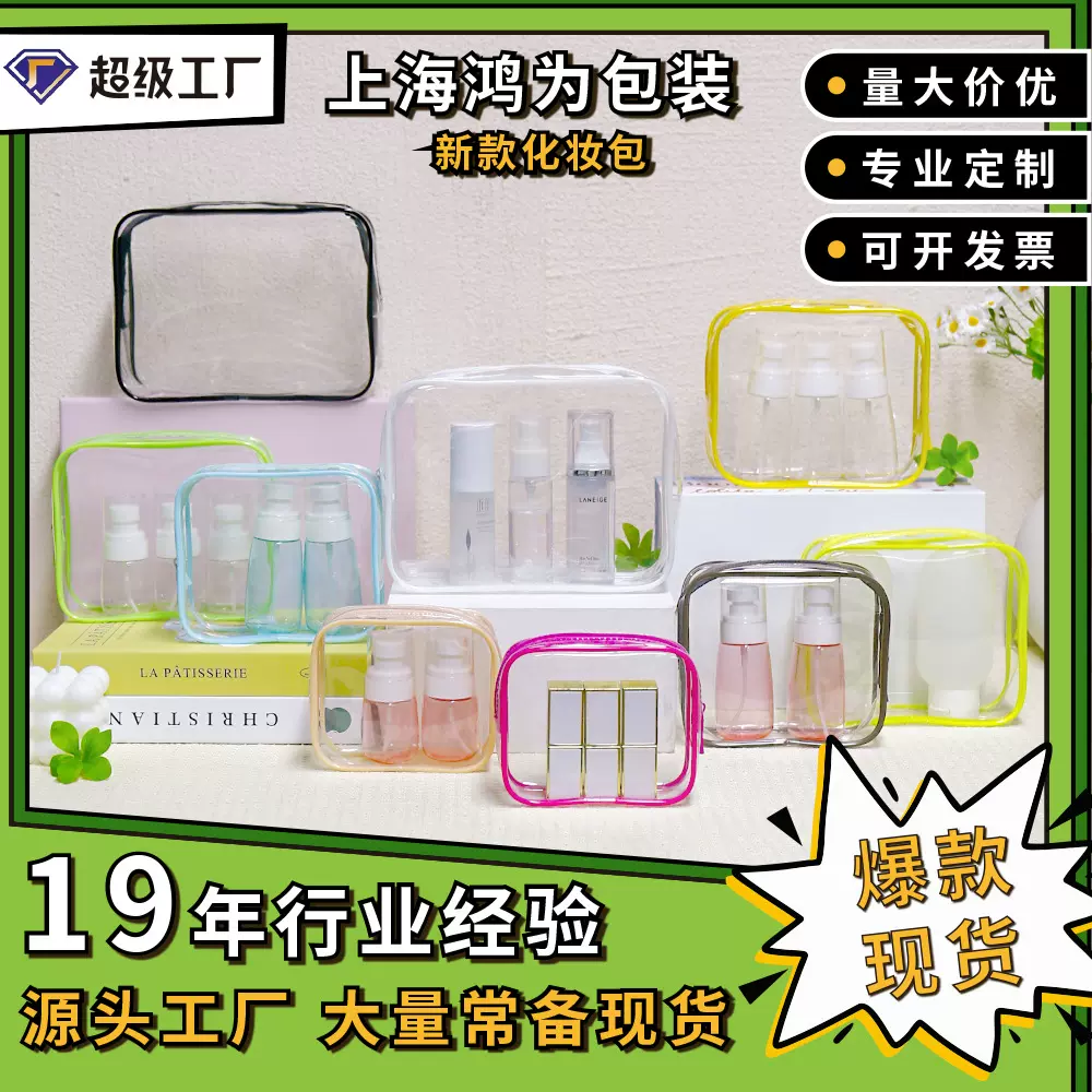 新款化妆包高颜值收纳袋专用大容量防水旅行收纳包透明洗漱包便携