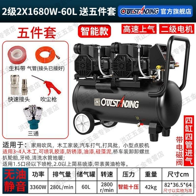 Inflatable Oil-Free Silent 220V Woodworking, Hava kompressorları - smart-ten-pressure-2xs1680w-60l-new-product