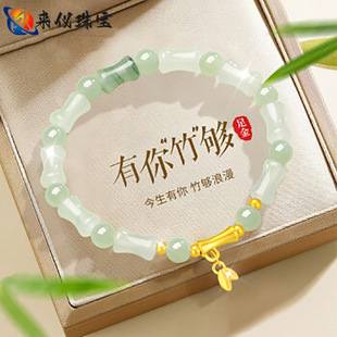 Pure Gold 999 Bamboo Hetian Jade Bracelet Girls New Transfer Bead Bracelet Women 520 Valentine's Day Gift to Girlfriend and Best Friend