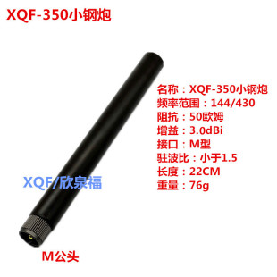 �m��QYT 7900D ������ ���錦�v�C܇�d22CMС���XQF-350�����쾀