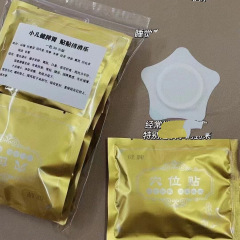 健脾消食ステッカー大人子供手作り