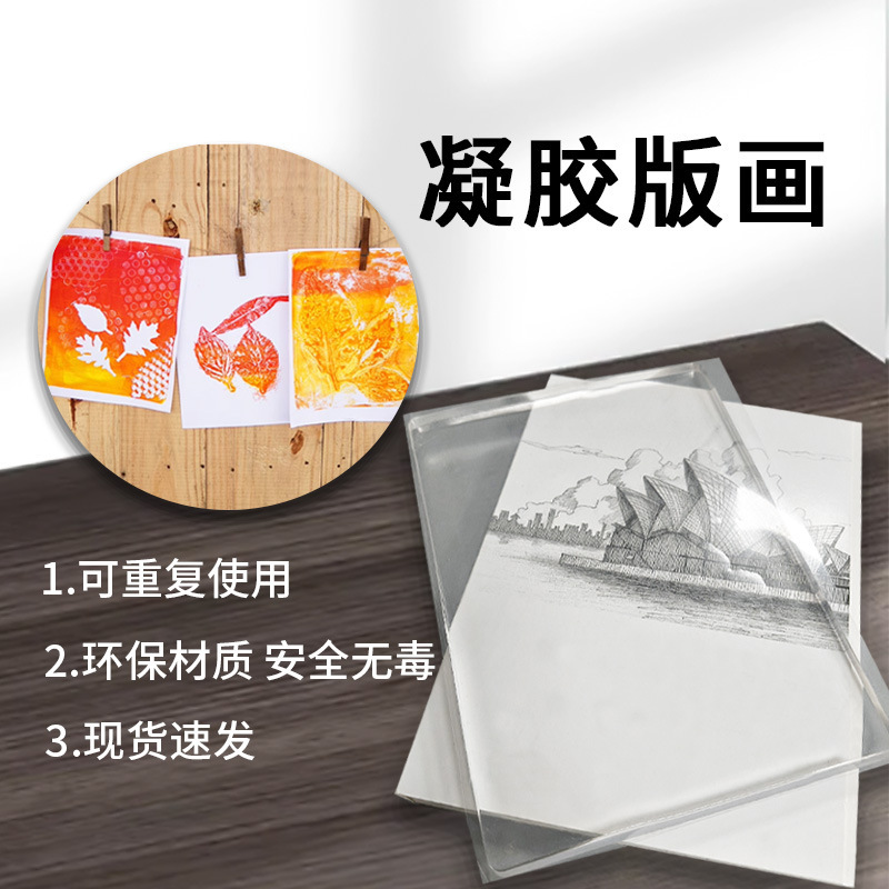 Gelatin Gel Prints Reusable Jelly Gelatin Printing Plate Transfer Soft Plate Prints Special Gel Plate
