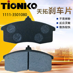 汽车刹车片Brake pads1111-3501080俄罗斯拉达LADA刹车片刹车蹄