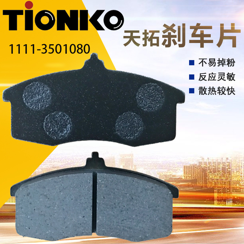 Car Brake Pads Brake Pads1111-3501080 Russian Lada Lada Brake Pads Brake Shoes