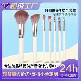 雅斯娜化妆刷套装7支美妆工具软毛散粉刷眼影刷初学者化妆刷套刷