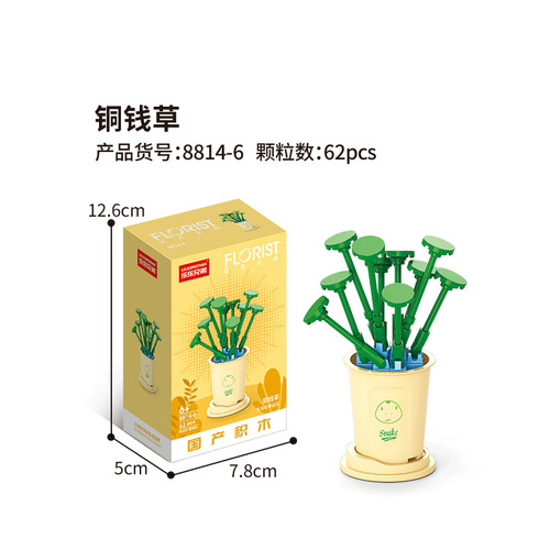 Building blocks, flowers, small particles, desktop ornaments, street stalls, children's toys, educational assembling, girls' small gifts, plants