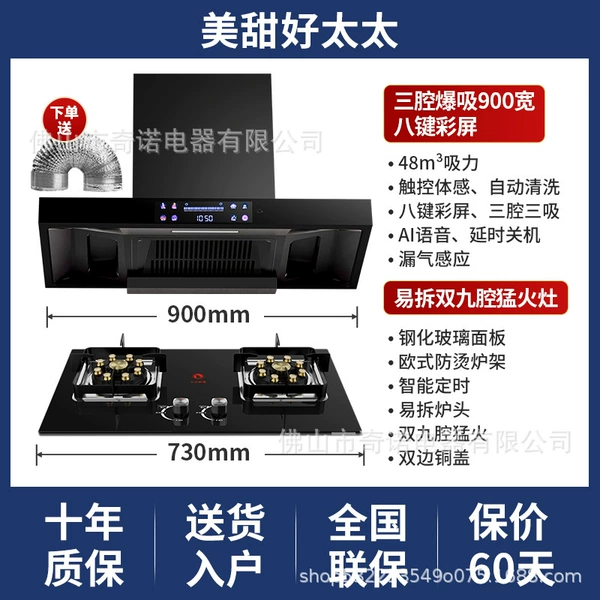 900mm wide eight-button color screen three-chamber blast suction + tempered glass double nine-chamber fierce fire stove easy to disassemble