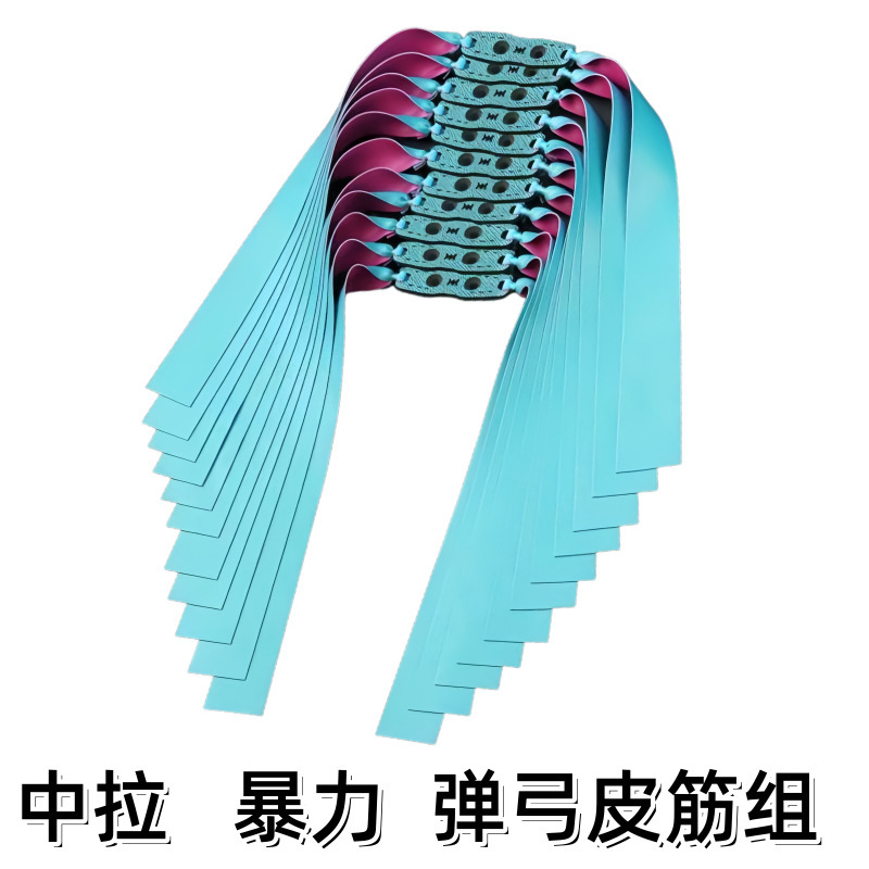 Nine Generals Fourth Generation Flat Rubber Band Anti-Freeze High Elasticity Durable Powerful Thickened Slingshot Rubber Band 2012 Tapered Type