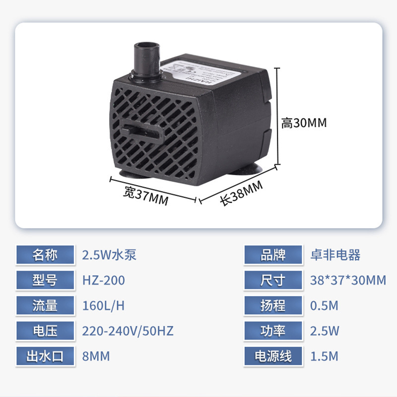 现货批发欧标美标2.5W潜水泵多功能鱼缸潜水泵宠物饮水机迷你水泵|undefined