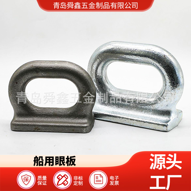 吊环底座模锻底座吊环1吨集装箱焊接吊环带底座高拉力吊环起重环