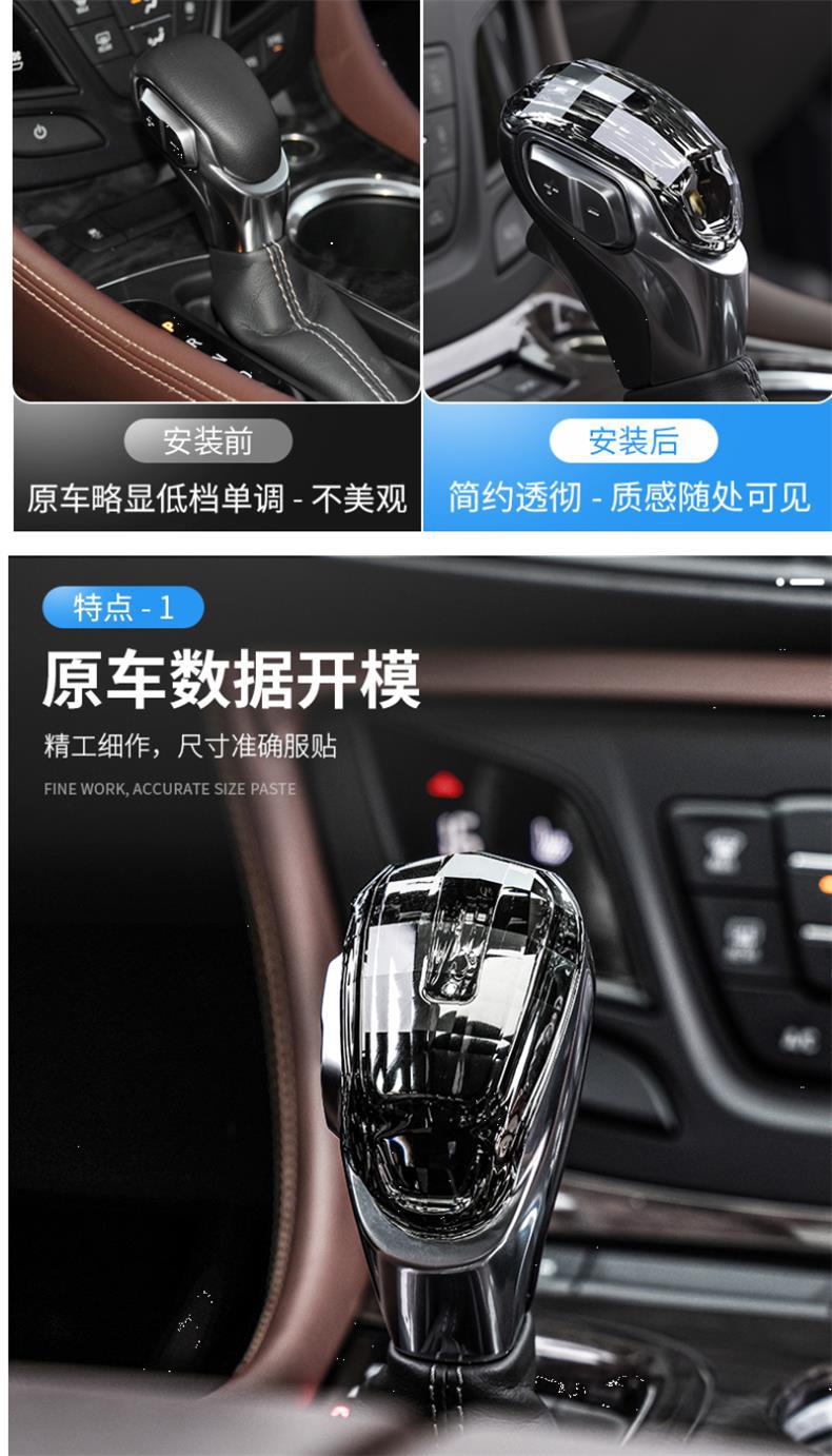 Buick Envision Crystal Gear Shift Cover, Center Console Gear Handle, Interior Modification, Interior Accessories, Verano-Specific Gear Shift Knob Cover