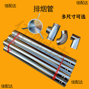 Thickened Galvanized White Iron Smoke Exhaust Pipe Chimney Pipe Stove Heating Furnace Fireplace Boiler Firewood Stove Exhaust Chimney Pipe