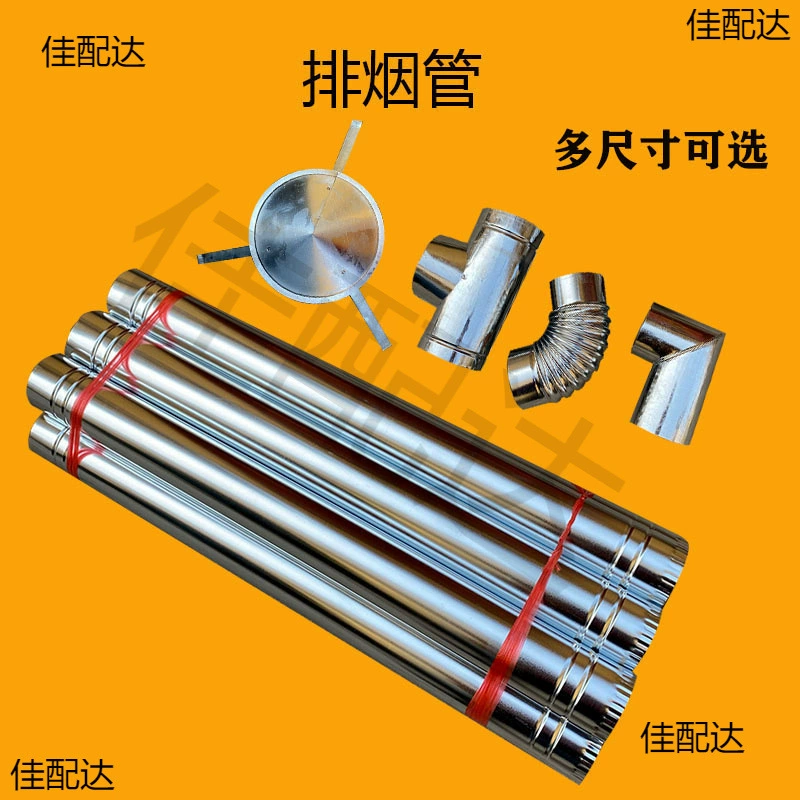 Утолщенный оцинкованный белый железный дымоход дымоход дымоход печи камин котел дровяной печи дымоход дымоход