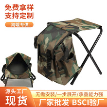 跨境亚马逊户外折叠凳带包迷彩钓鱼凳马扎折叠便捷易收纳登山背包